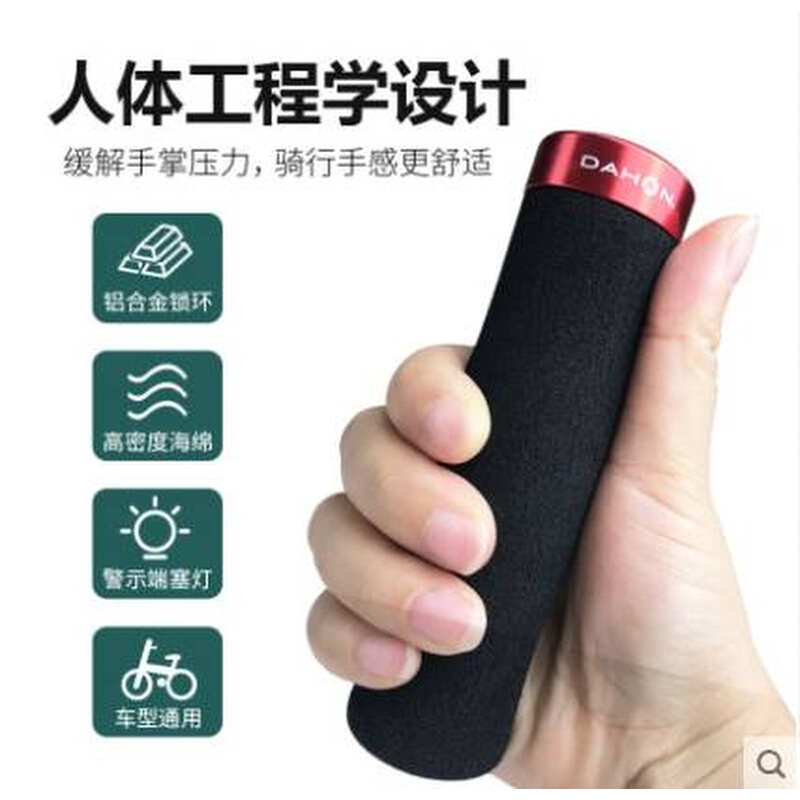 极速DAHON大行折叠车把套山地自行车H通用海绵锁死把套吸震舒适握