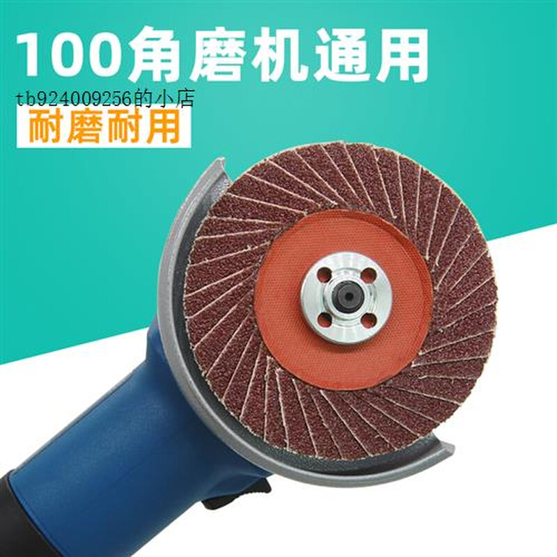 新品百叶片打磨片不锈钢抛光片铸铁角磨L机花形页轮耐高温砂纸片