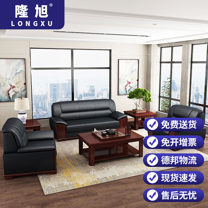 隆旭办公沙发商务接待洽谈沙发简约办公室会客沙发茶几组合3+1+1+属于什么档次？