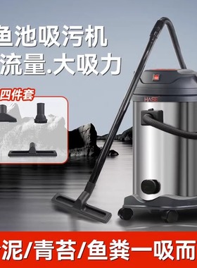 HASE鱼池吸污机池塘泳池清理器水下清洁吸尘器清洗过滤吸泥泵设备