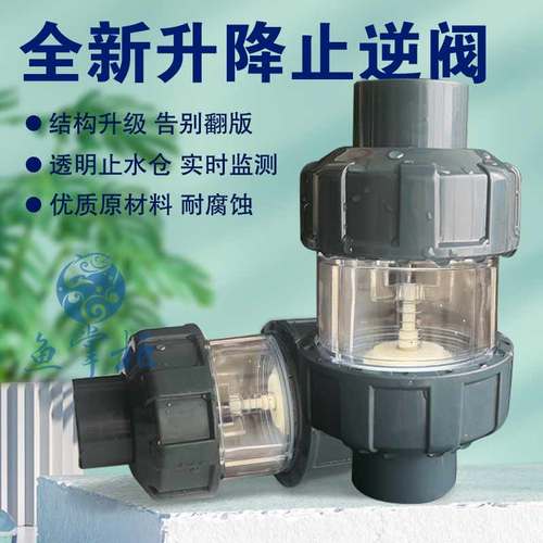 鱼缸止逆阀逆止阀止回阀