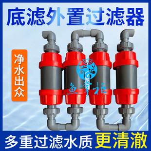 鱼缸底滤外挂过滤器外置多重生物链高效净水培菌底滤外仓多仓链接