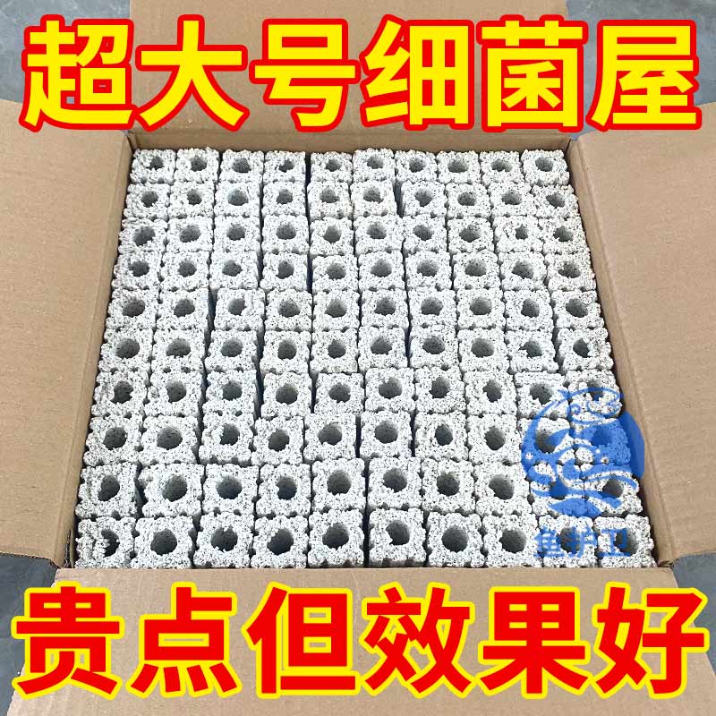 细菌屋净水过滤器鱼缸过滤材料