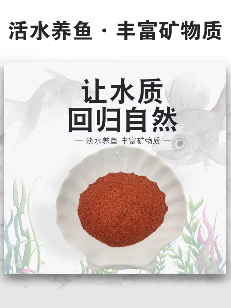 南美鱼缸造景沙红色雨林砂鼠鱼七彩埃雷龙天然原生态溪流胭脂红沙