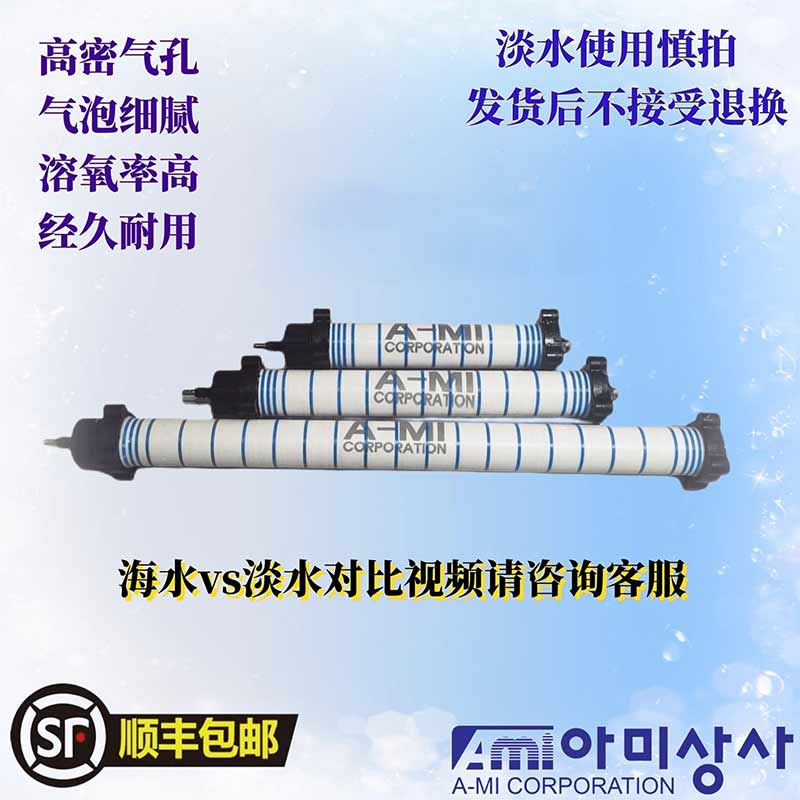 韩国原装进口低压分散器气柱水产养殖运输车增氧鱼缸海鲜池海水用