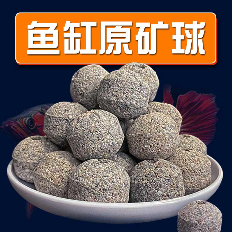 优质原矿球鱼缸过滤材料矿物球细菌屋奈米球净水培菌陶瓷环滤材球,宠物/宠物食品及用品,过滤材料,淘宝优惠券,粉丝福利购,淘宝优惠卷
