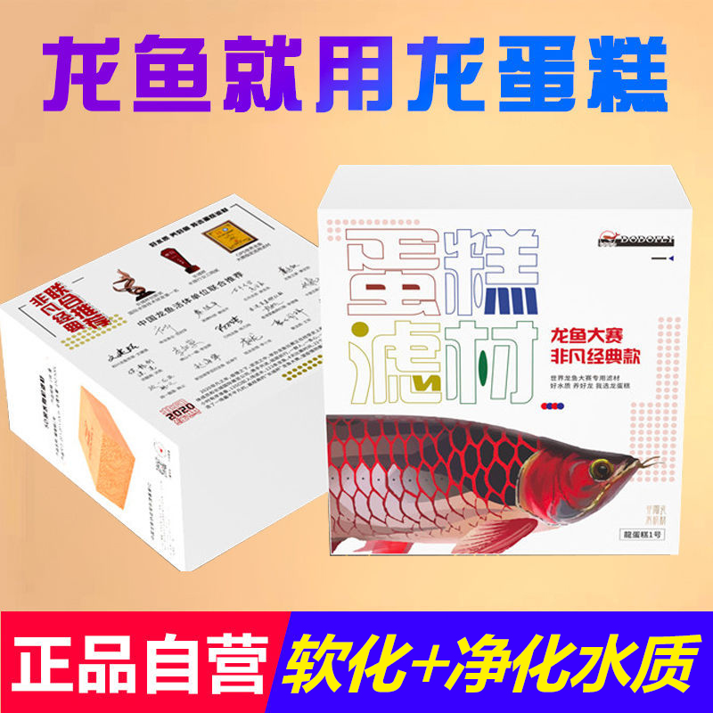 Dodfly嘟飞滤材龙蛋糕鱼缸过料细