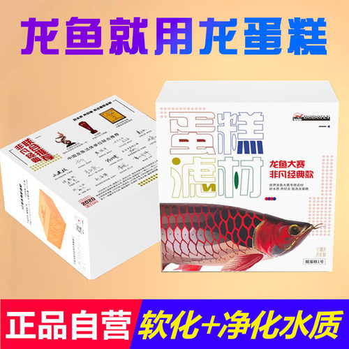 Dodfly嘟飞滤材龙蛋糕鱼缸过料细