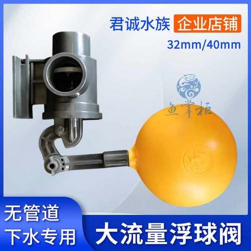 大流量防溢水浮球控制阀自动调节