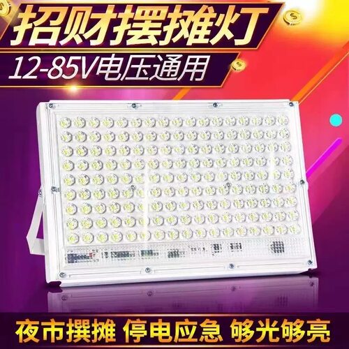 亚明直流低压灯地摊夜市电瓶灯