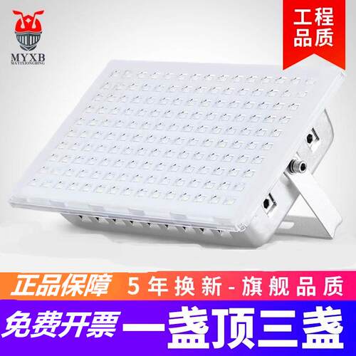 MYXB超亮防水LED投光灯200W