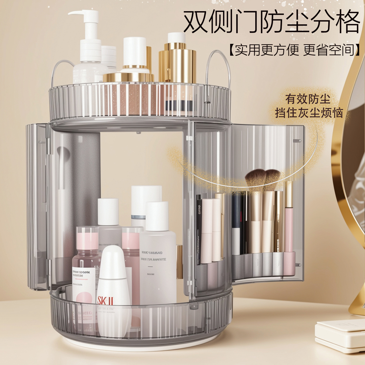 轻奢防尘化妆品收纳梳妆台旋转口红化妆刷彩妆整理护肤香水置物架
