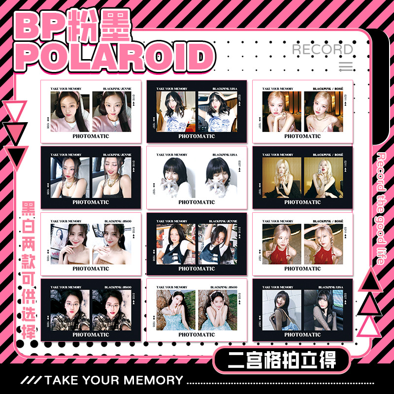 BP粉墨二宫格拍立得周边ROSÉ JISOO JENNIE LISA明星同款应援