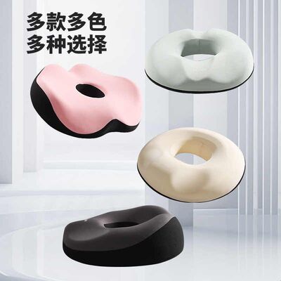 尾骨骶骨骨折受伤保护尾椎骨减压坐垫屁垫专用久坐透气镂空屁股垫