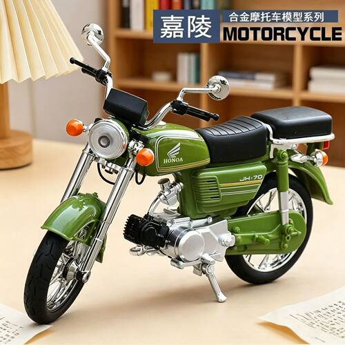 复古车模80年代嘉陵JH-70玩具摩托车合金模型老式怀旧机车摆件