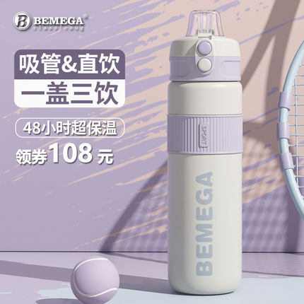 英国Bemega大容量保温杯高颜值不锈钢女生水杯运动男水壶吸管可爱
