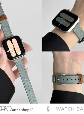 KASO新款牛仔皮革质感适用iwatch表带s8适用苹果手表s11替换applewatch女s10高级感Ultra细版s9秋冬se腕带5代