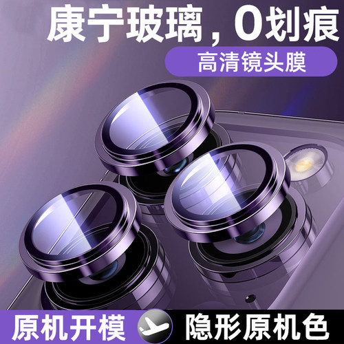 14promax苹果康宁玻璃防摔