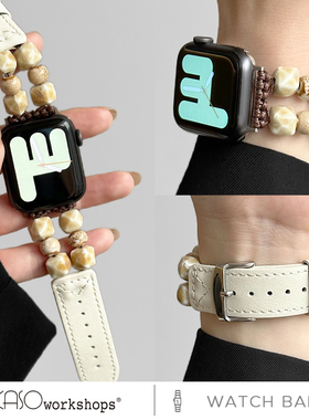 KASO适用iwatch8表带s9陶瓷链条苹果手表拼接皮质applewatch7奢华女款65432代简约时尚Se高级感小众41mm新款