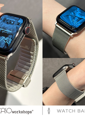 KASO适用iwatch表带s8苹果手表s7手表带applewatch米兰尼斯iPhone watch7新款6代折叠扣5金属高级感4夏天女款
