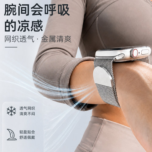 KASO米兰尼斯适用苹果磁吸表带s9