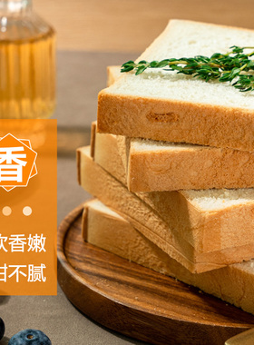 商用三明治面包片早餐材料专用家庭手作原味全麦厚切吐司切片