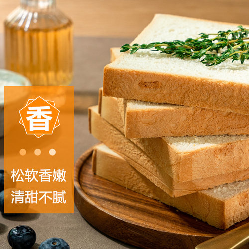 商用三明治面包片早餐材料专用家庭手作原味全麦厚切吐司切片