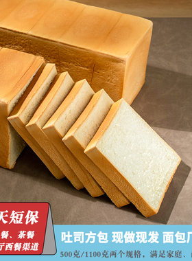 三明治专用吐司切片商用面包片全麦原味早餐手作材料老式土司方包