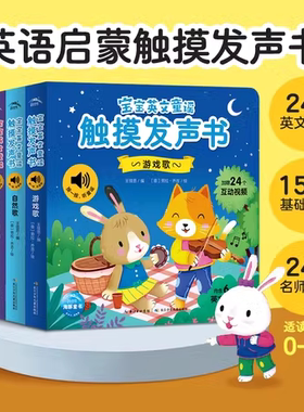 dittybird小蓝鸟发声英文童谣全套4册0-2岁宝宝英语触摸启蒙绘本6-8个月婴儿听什么声音会说话的宝宝早教鸟书