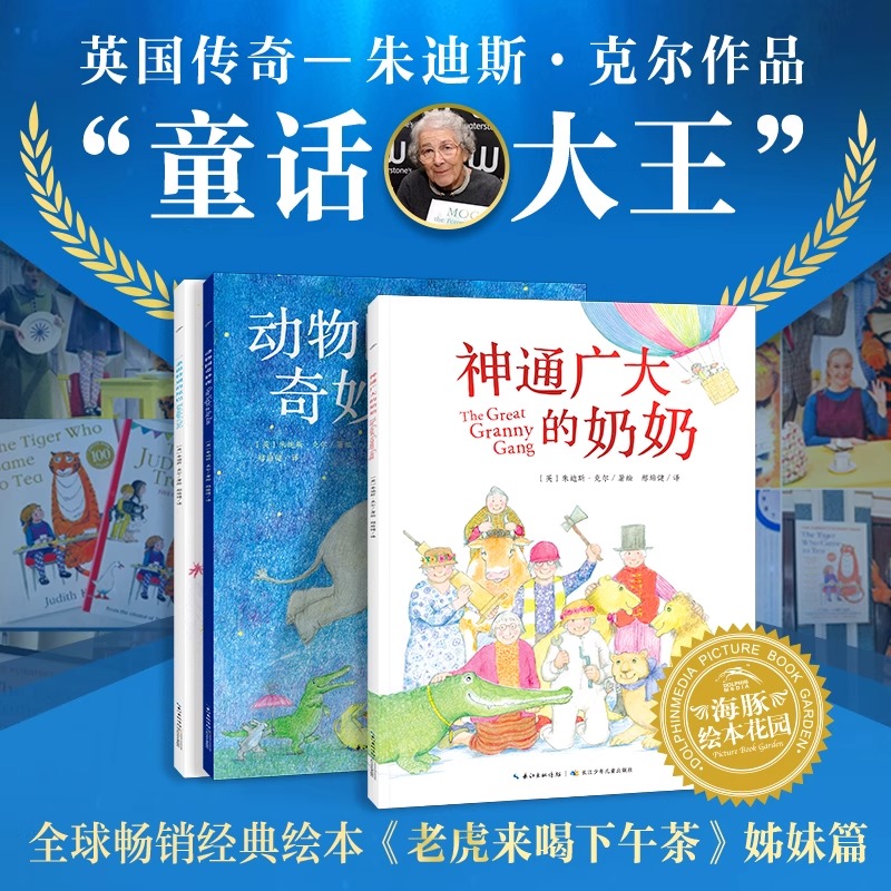 鳄鱼带我去派对系列全三册马卡龙色系彩绘非注音绘本3-6岁小学生简单温馨的插画培养强大品格建立责任感感受友谊团结海豚简装读物