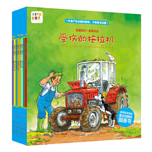 和朋友们一起想办法第一辑第二辑