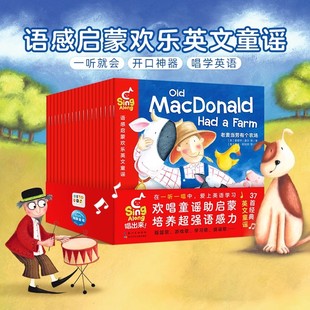 点读版 敏感度辨识能力培养孩子 Sing 4岁孩子提升对英语语音 发散性思维激发想象力 Along·语感启蒙欢乐英文童谣全20册0