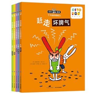 【点读版】托托踢踢了不起的情绪力全套6册 儿童情绪管理图画故事书 赶走坏脾气打雷了我不怕再见悲伤