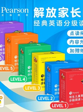 【点读版含音频】培生儿童英语分级阅读全套116册level1-2-3-4-5-6小学一年级英文阅读零基础教材预备级入门提高幼儿口语日常对话