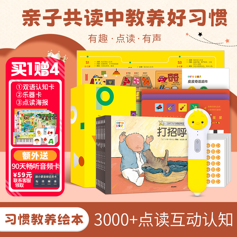 [买1赠4]小鸡球球点读笔32gAI智能wifi版英语启蒙点读幼儿早教机