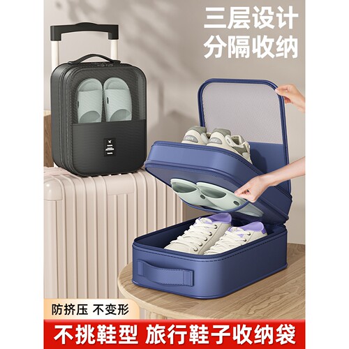 鞋子收纳袋旅行神器便携式外出旅游出差专用行李箱防尘装放拖鞋包