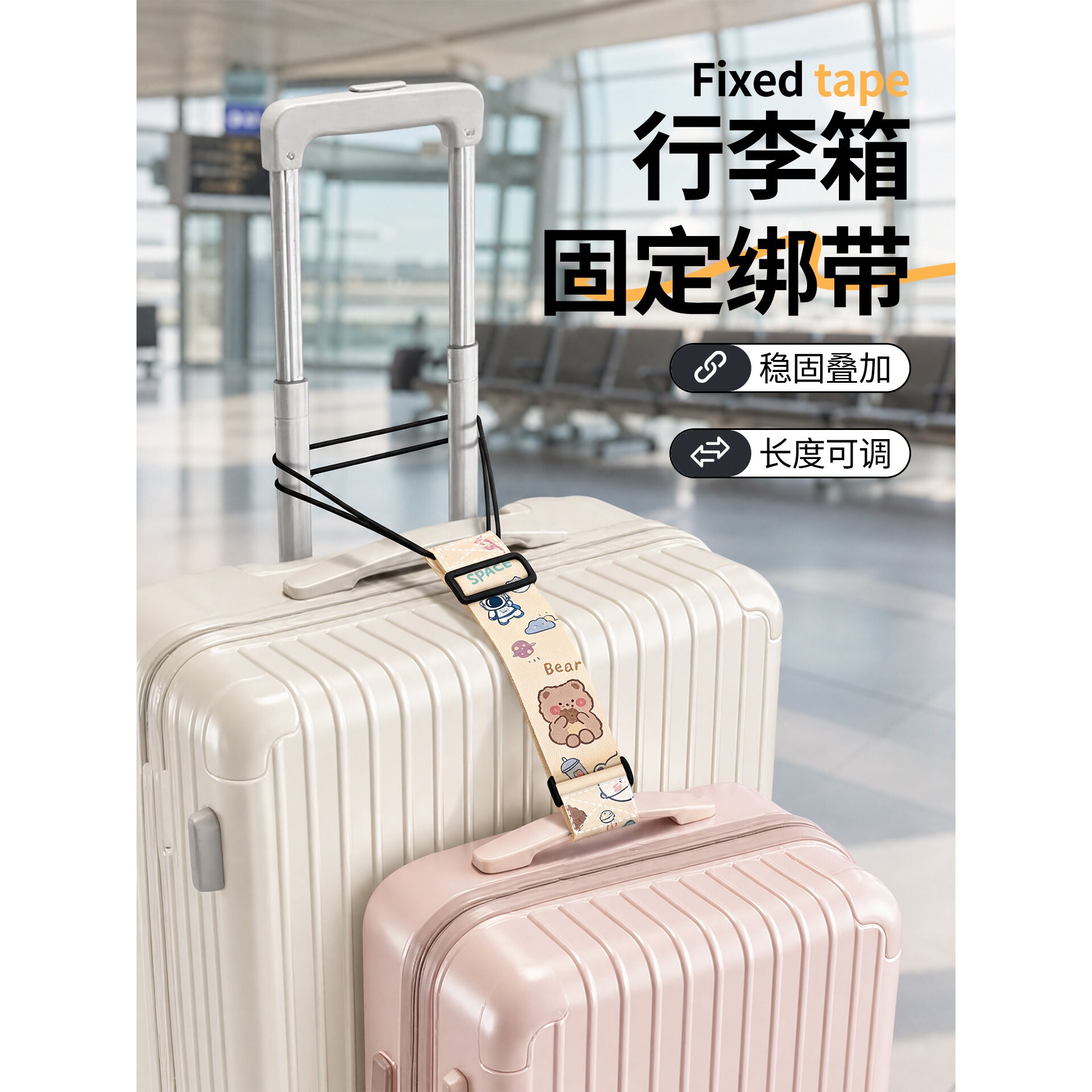 出差行李带弹力绳旅行箱捆绑带防脱落拉杆箱行李打包旅游神器