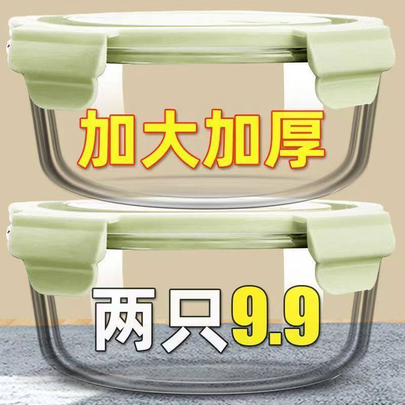 圆玻璃碗饭盒带盖带盖保鲜盒上班族可微波加热冰箱泡面碗便当餐盒