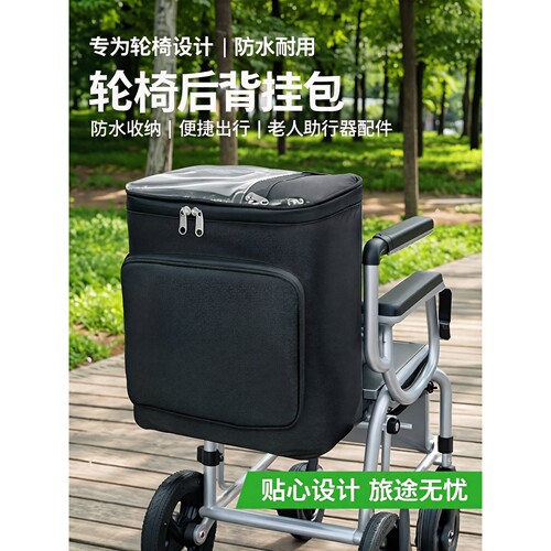 轮椅后背挂包防水老人扶手助行器配件专用置物挂袋电动轮椅收纳袋