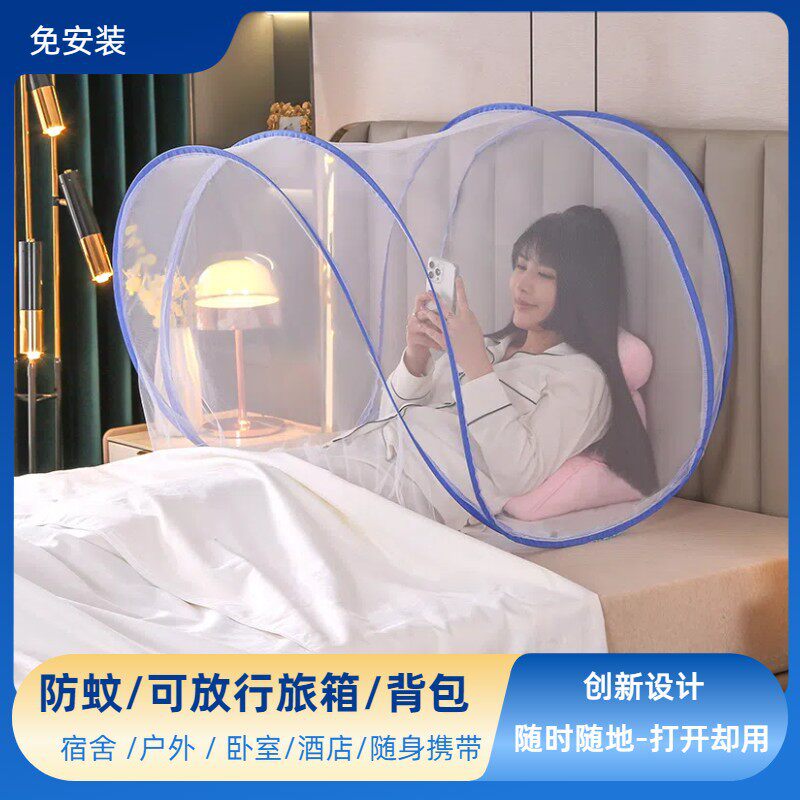 免安装蚊帐折叠便携户外防蚊迷你旅游出差酒店打地铺野外露营帐篷