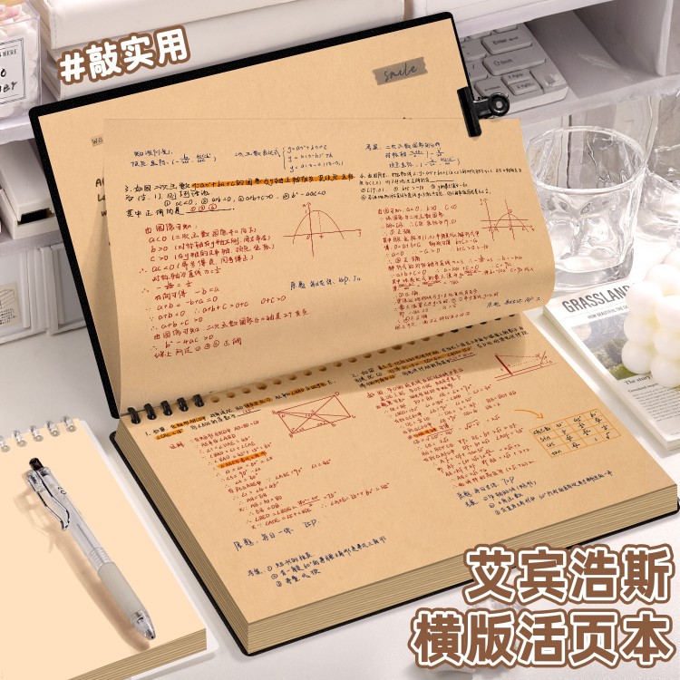 B5牛皮纸活页本横版笔记本本子初高中生专用课堂笔记草稿本不硌手