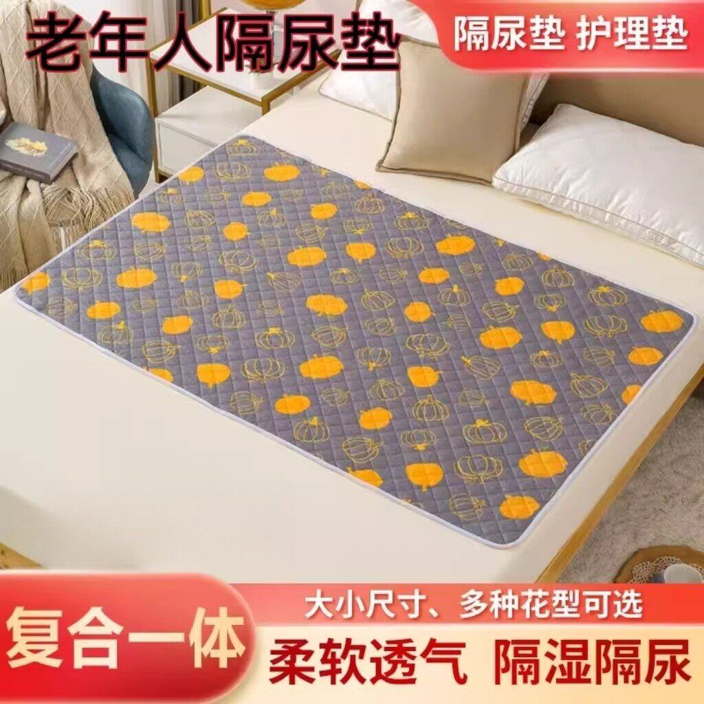隔尿垫老人成人床上护理垫大号防水可洗学生姨妈垫女人月经垫