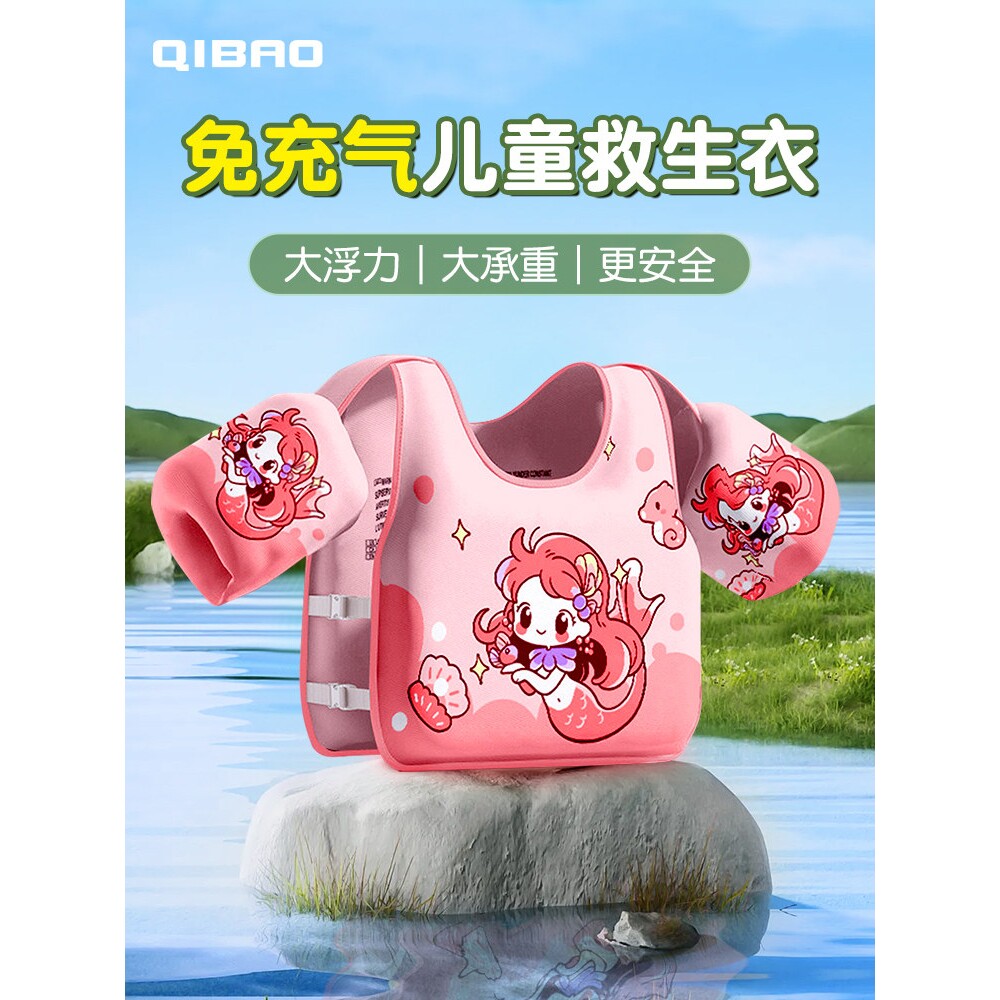 儿童游泳圈浮力衣男女童浮水袖手臂圈宝宝马甲背心救生衣游泳装备