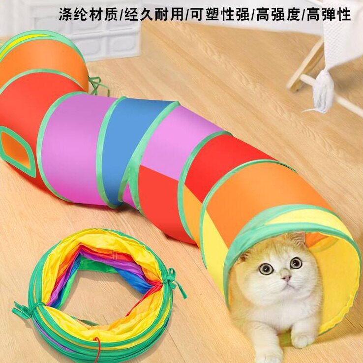 彩虹猫隧道无铁丝消耗体力的猫玩具自嗨解闷神器迷宫通道宠物用品图片