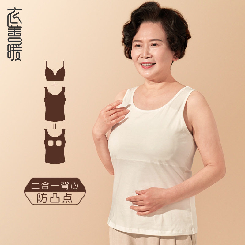 夏季防凸点中老年人带胸垫棉吊带背心女内搭妈妈打底内衣文胸一体