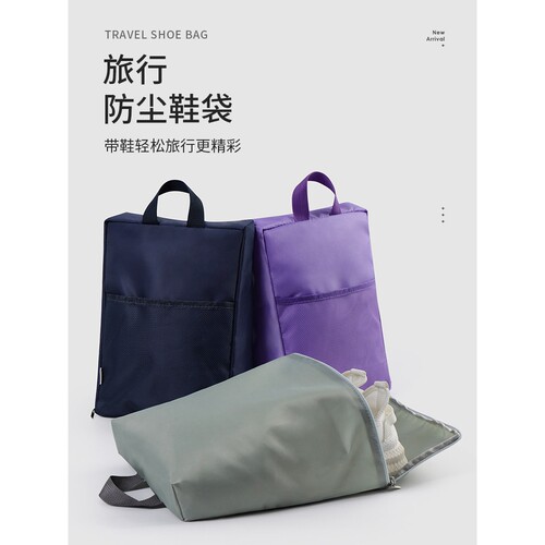 鞋袋装鞋子手提收纳袋旅行便携收纳鞋包防尘袋鞋罩大容量运动鞋包