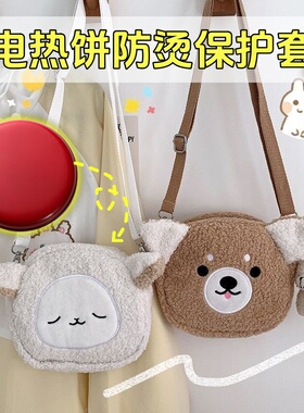 电热饼防烫保护套保护套彩虹暖手宝毛绒套布套汤婆子外套保温隔热