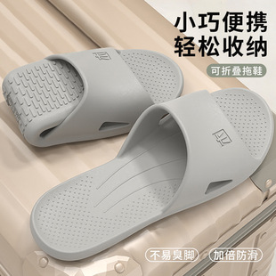 日式折叠拖鞋男大码旅行便携46出差防滑47浴室可洗澡凉拖鞋女旅游