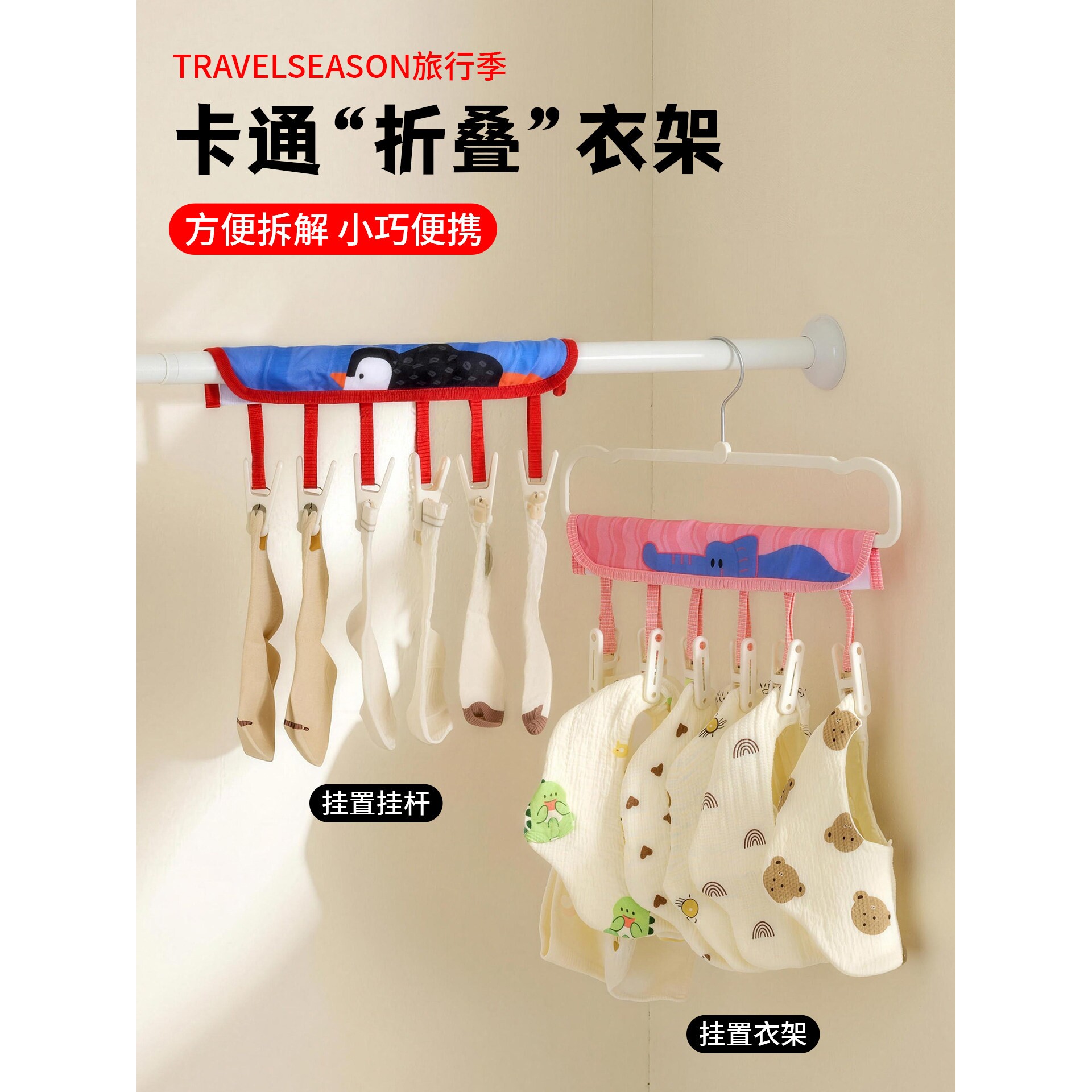 便携式旅游出差晾衣神器晒衣夹酒店宾馆挂架布艺旅行折叠衣架