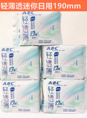 ABC卫生巾超透气迷你巾带护翼亲柔立围防漏日用超薄190mm8片/包